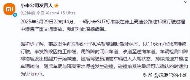 雷军的微博沦陷！从军哥变成讨伐的声音，舆论压力来的太快