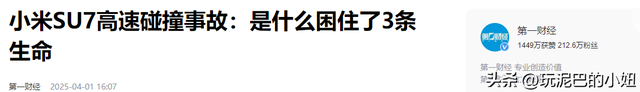 雷军的微博沦陷！从军哥变成讨伐的声音，舆论压力来的太快