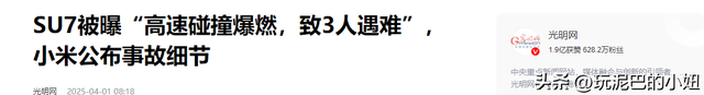 雷军的微博沦陷！从军哥变成讨伐的声音，舆论压力来的太快