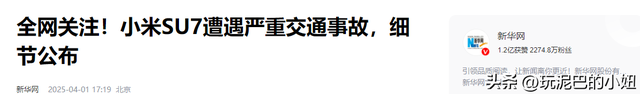 雷军的微博沦陷！从军哥变成讨伐的声音，舆论压力来的太快