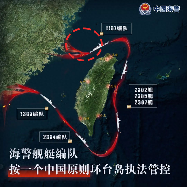 台岛四周对峙，台海巡小艇要“驱离”大陆海警船，海面上乱成一团