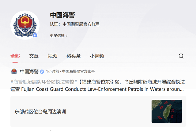 台岛四周对峙，台海巡小艇要“驱离”大陆海警船，海面上乱成一团