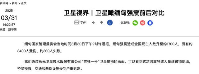 缅甸的地震不止是7.9级，同时也可能是一次“超音速灾难”