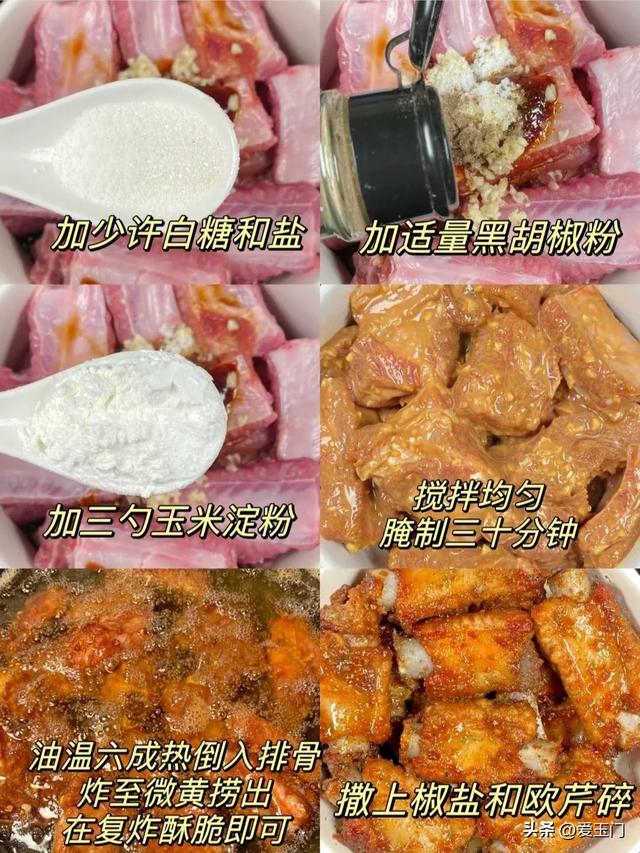 排骨的4种做法，一定不能错过，馋哭隔壁小孩