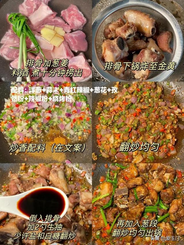 排骨的4种做法，一定不能错过，馋哭隔壁小孩