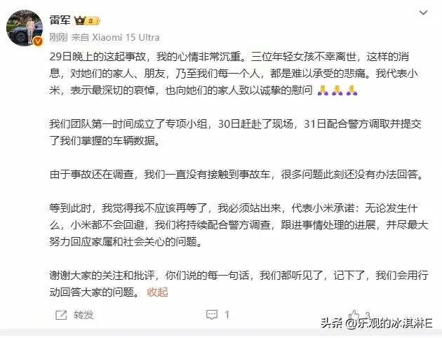 雷军最新回应！遇难者照片曝光，23岁很漂亮，去世前聊天记录曝光