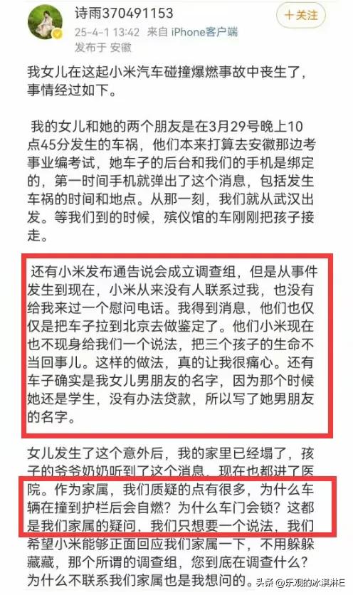 雷军最新回应！遇难者照片曝光，23岁很漂亮，去世前聊天记录曝光