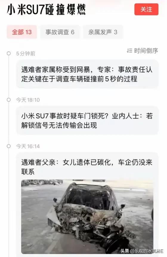 雷军最新回应！遇难者照片曝光，23岁很漂亮，去世前聊天记录曝光