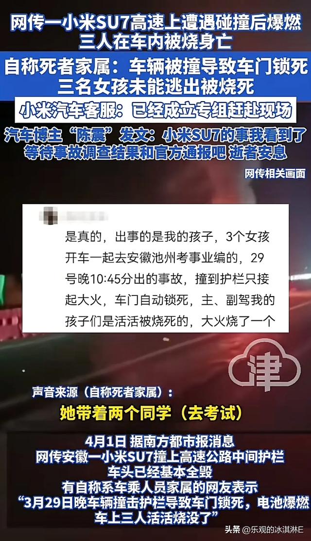 雷军最新回应！遇难者照片曝光，23岁很漂亮，去世前聊天记录曝光