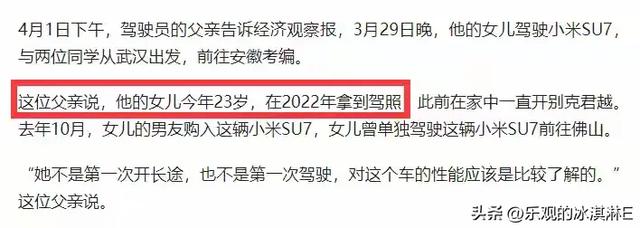 雷军最新回应！遇难者照片曝光，23岁很漂亮，去世前聊天记录曝光