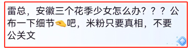万万没想到，56岁的雷军，竟以这样的方式“塌房”了