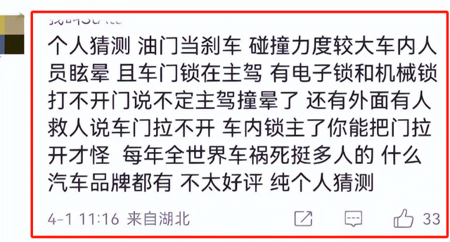 万万没想到，56岁的雷军，竟以这样的方式“塌房”了