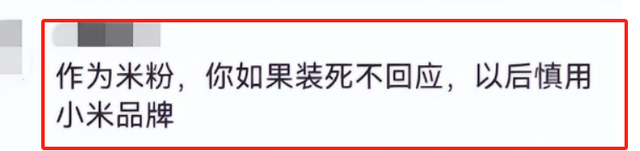 万万没想到，56岁的雷军，竟以这样的方式“塌房”了