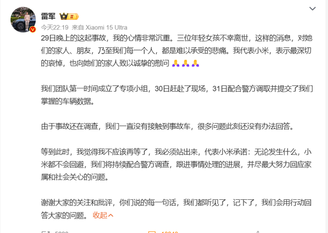 万万没想到，56岁的雷军，竟以这样的方式“塌房”了