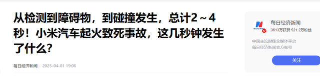 万万没想到，56岁的雷军，竟以这样的方式“塌房”了