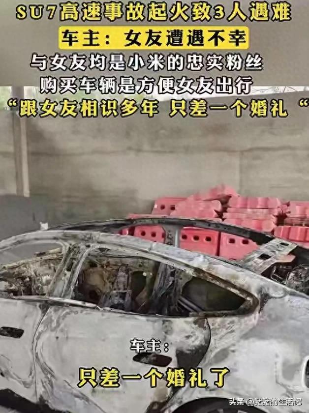 雷军发声回应！遇难者照片被扒，23岁很漂亮，去世前聊天记录曝光