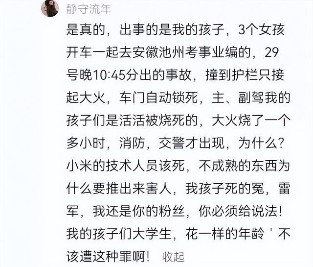 小米SU7后续：女主更多照片曝光，男友晒生前最后聊天记录，泪目
