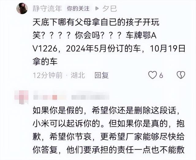 小米SU7后续：女主更多照片曝光，男友晒生前最后聊天记录，泪目