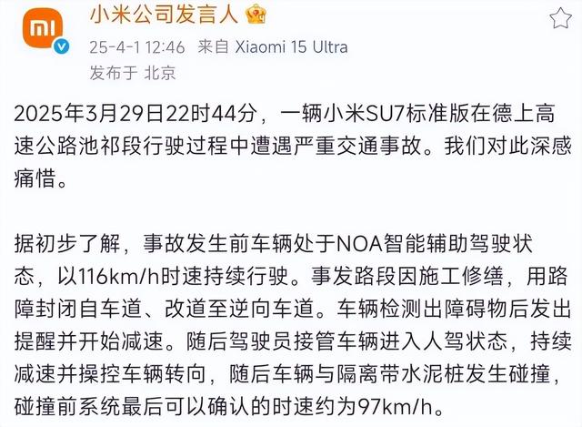 小米SU7后续：女主更多照片曝光，男友晒生前最后聊天记录，泪目