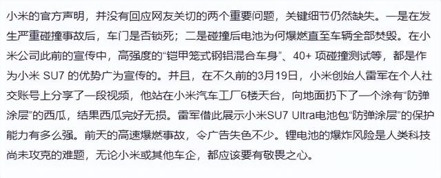 小米SU7后续：女主更多照片曝光，男友晒生前最后聊天记录，泪目
