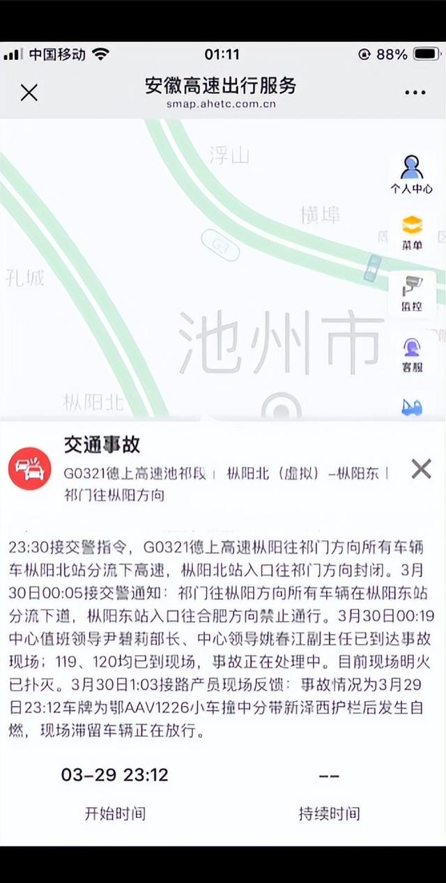 小米SU7后续：女主更多照片曝光，男友晒生前最后聊天记录，泪目