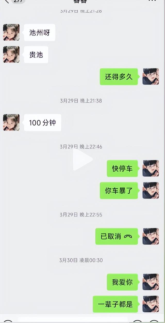 小米SU7后续：女主更多照片曝光，男友晒生前最后聊天记录，泪目
