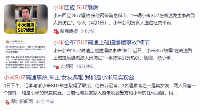 小米SU7后续：女主更多照片曝光，男友晒生前最后聊天记录，泪目