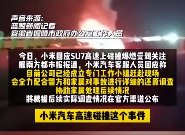 小米SU7后续：女主更多照片曝光，男友晒生前最后聊天记录，泪目