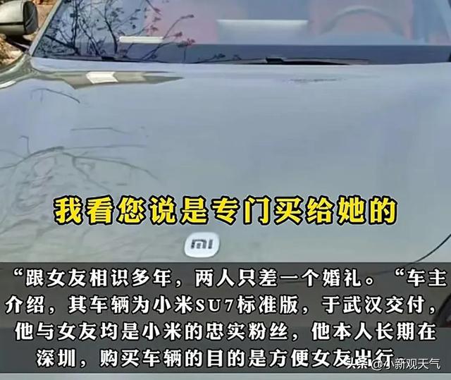 后续！小米SU7爆燃致3死，2点关键，男友发声，前后矛盾网友吵翻