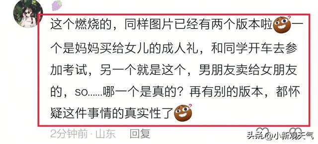 后续！小米SU7爆燃致3死，2点关键，男友发声，前后矛盾网友吵翻