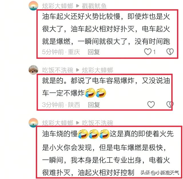 后续！小米SU7爆燃致3死，2点关键，男友发声，前后矛盾网友吵翻