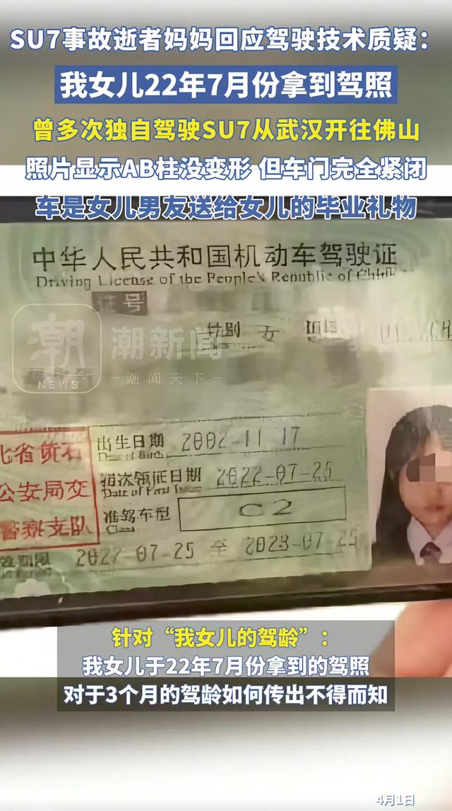 后续！雷军发声回应！遇难者身份曝光，年仅23岁，有3年驾龄
