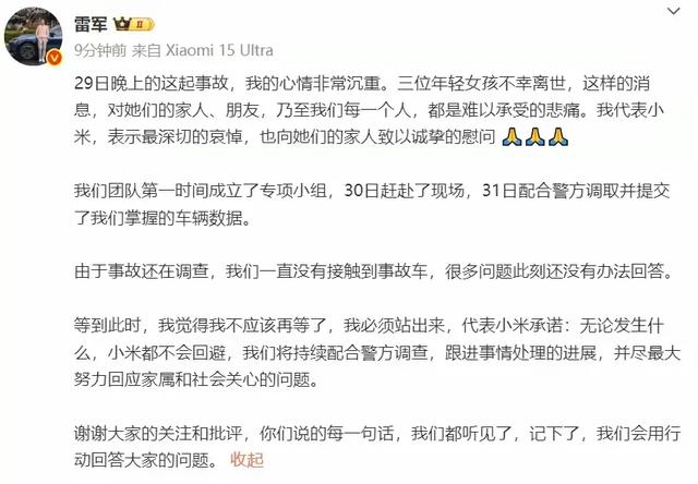 后续！雷军发声回应！遇难者身份曝光，年仅23岁，有3年驾龄