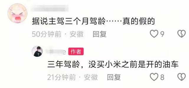 后续！雷军发声回应！遇难者身份曝光，年仅23岁，有3年驾龄