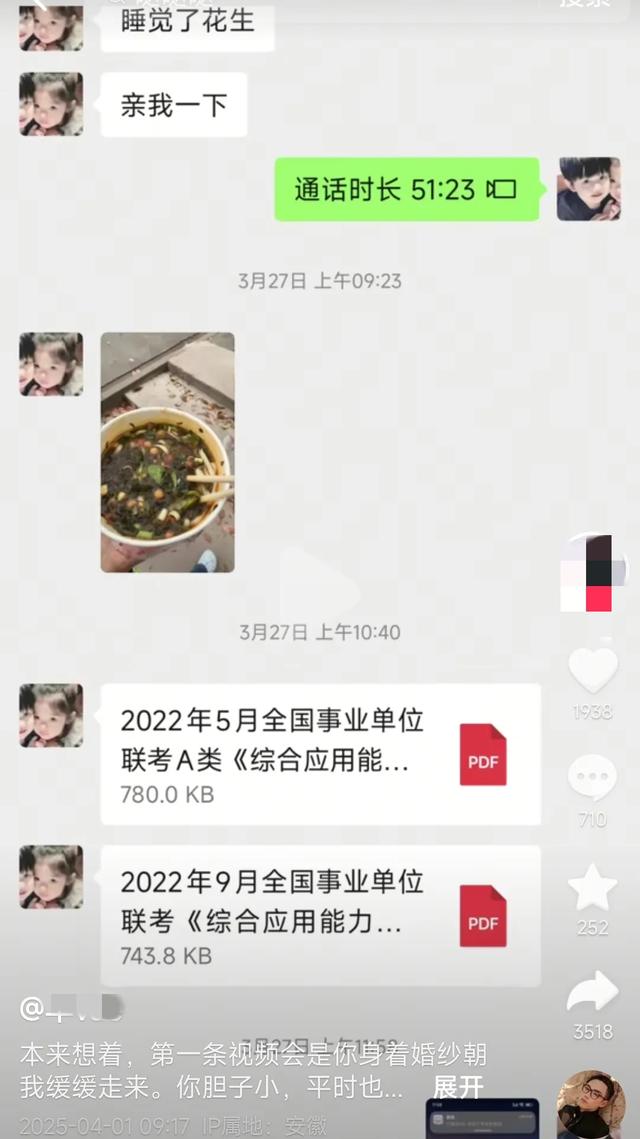 心痛！ SU7遇难者男友发文怀念，两人的聊天记录差点看哭网友