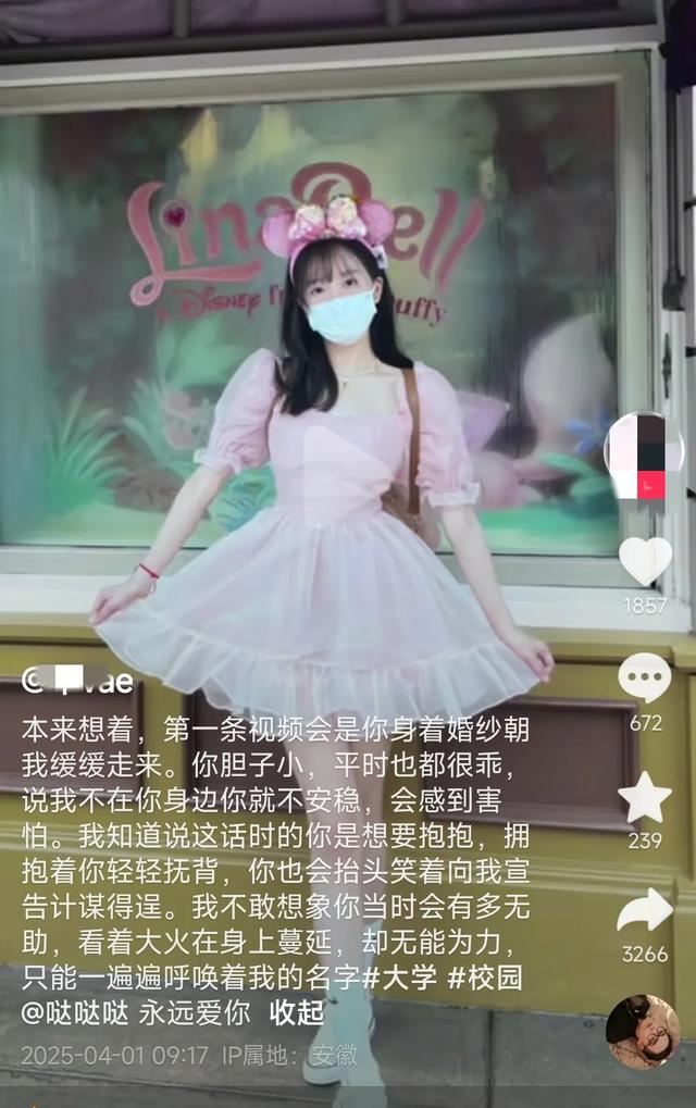 心痛！ SU7遇难者男友发文怀念，两人的聊天记录差点看哭网友
