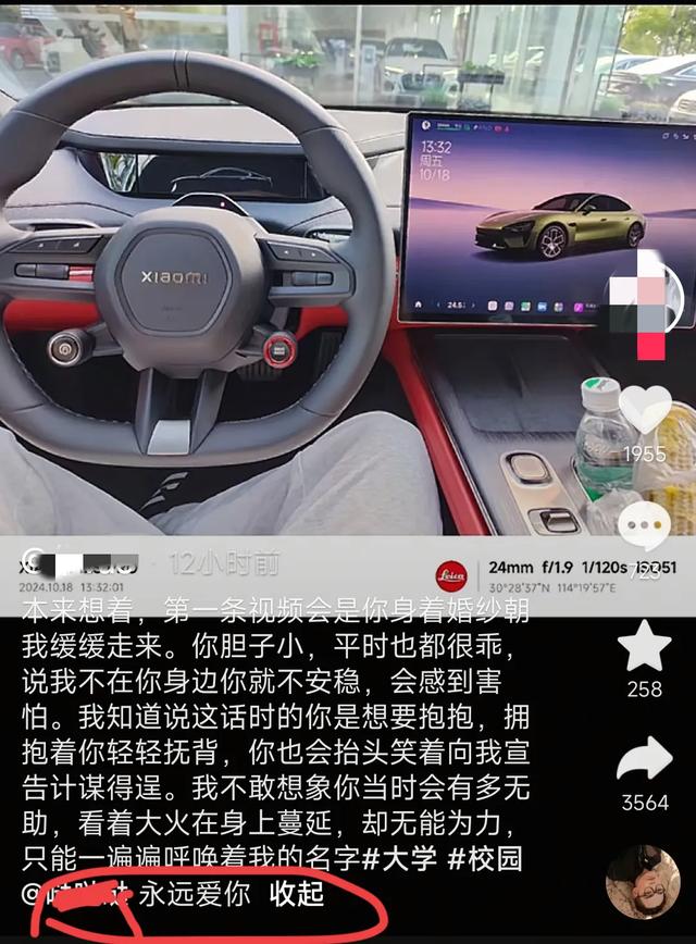 心痛！ SU7遇难者男友发文怀念，两人的聊天记录差点看哭网友
