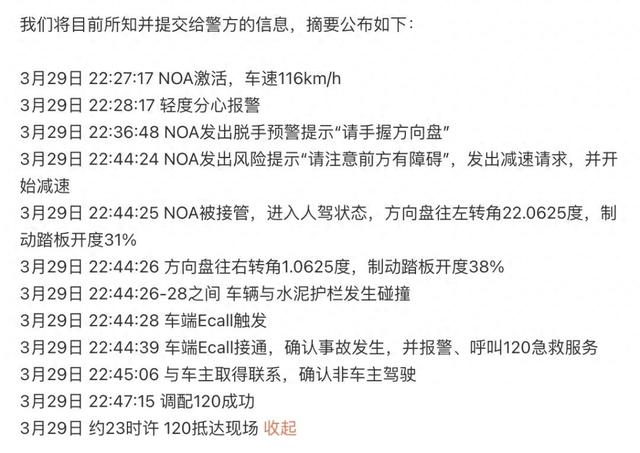 小米汽车事故背后：耀眼的智驾，仓促的2秒钟