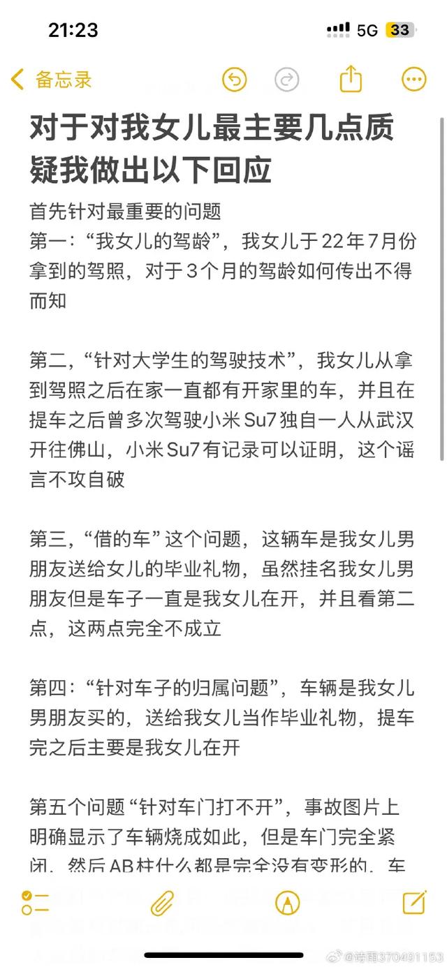 最新 | 遇难者母亲发声：希望雷军说到做到！