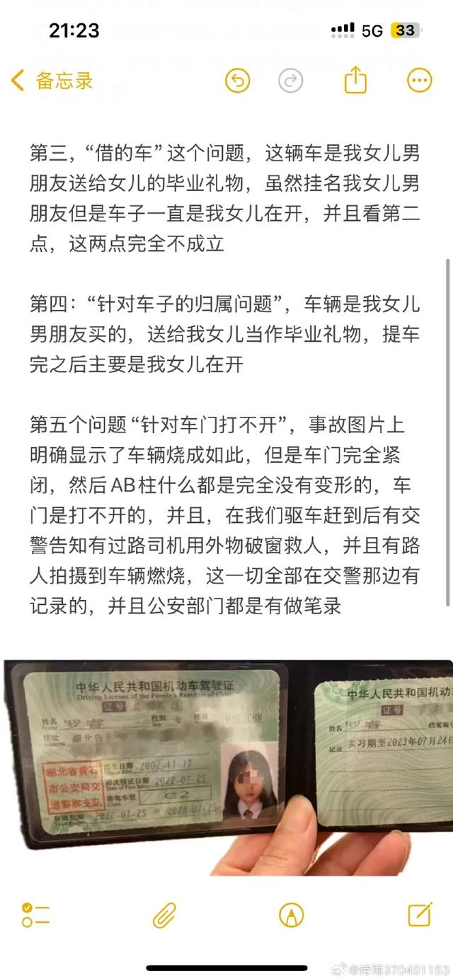 最新 | 遇难者母亲发声：希望雷军说到做到！