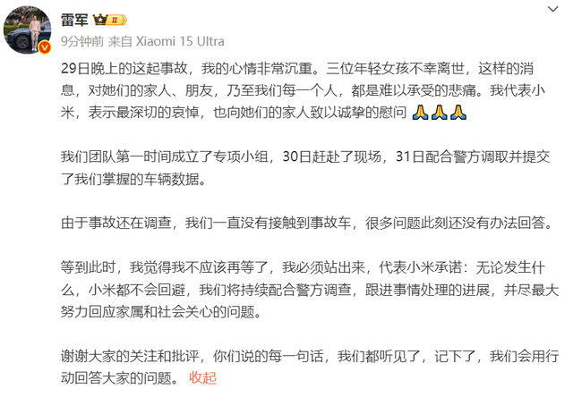 雷军发声回应！遇难者身份被扒，年仅23岁，去世前聊天记录曝光