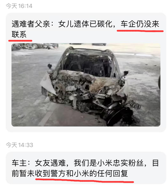 雷军发声回应！遇难者身份被扒，年仅23岁，去世前聊天记录曝光