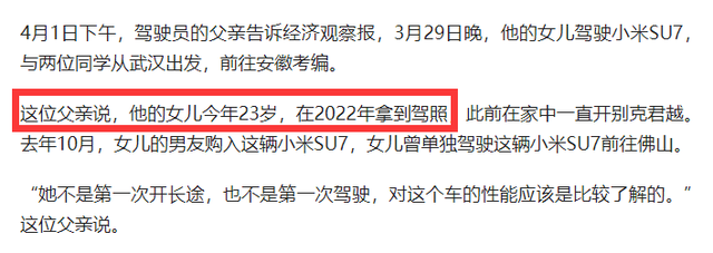 雷军发声回应！遇难者身份被扒，年仅23岁，去世前聊天记录曝光