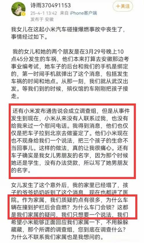 SU7事故后续，遇难者身份曝光，年轻漂亮才23岁，雷总亲自回应