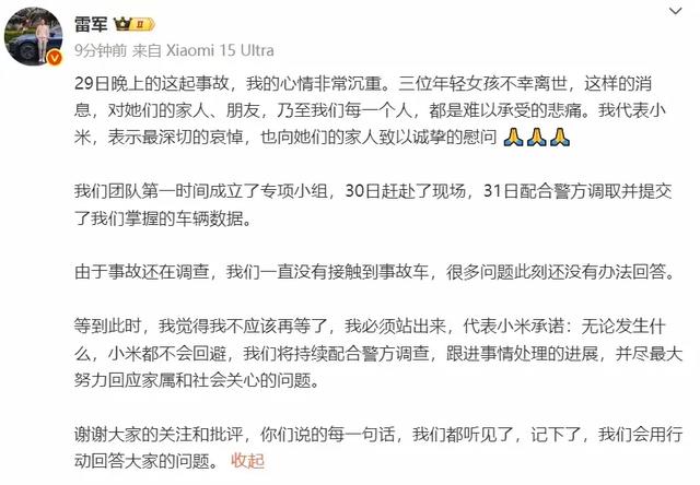 SU7事故后续，遇难者身份曝光，年轻漂亮才23岁，雷总亲自回应
