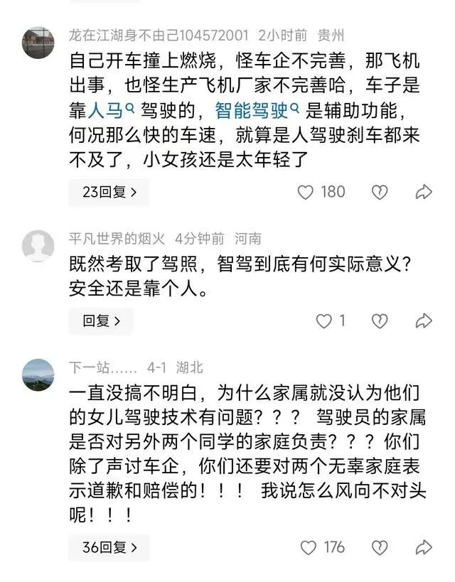 小米SU7后续！雷军发声回应 遇难者身份曝光，年仅23岁，有3年驾龄