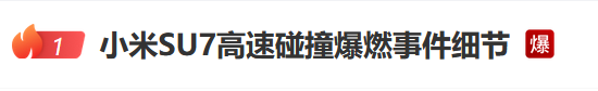 “人没了”，3人身亡！男友发声：女友遇难，两人只差一个婚礼！小米通报细节