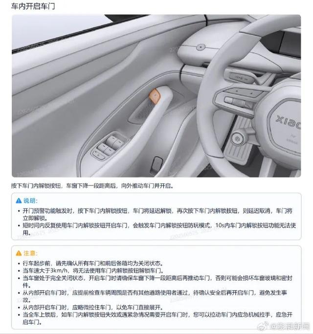 “人没了”，3人身亡！男友发声：女友遇难，两人只差一个婚礼！小米通报细节