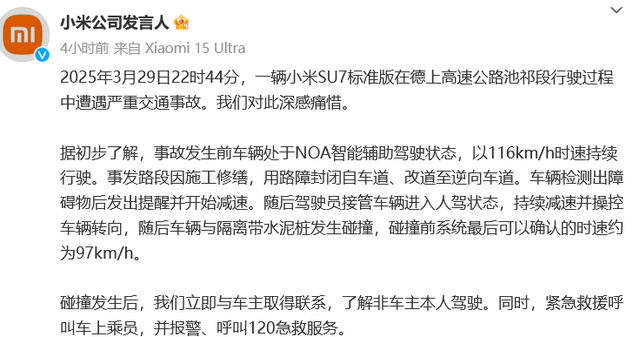 “人没了”，3人身亡！男友发声：女友遇难，两人只差一个婚礼！小米通报细节