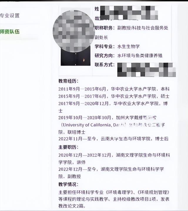 大学教授出轨女学生，肮脏细节披露